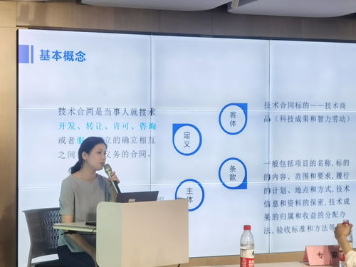 技術合同認定政策及交易鑒證優勢解讀宣講會成功舉辦，助力企業技術咨詢服務新發展